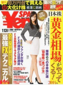 YenSPA!