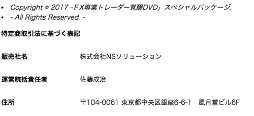 過去の販売会社名称