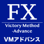 あなたがFXで１番知りたかったこと。先進のFXビクトリーメソッド【アドバンス】完全版