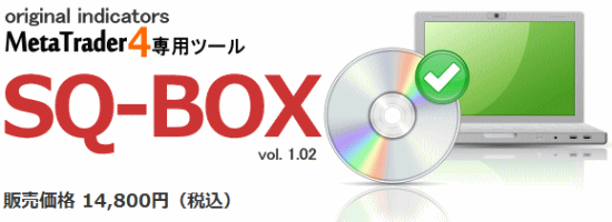 sqbox SQBOXインディケーター