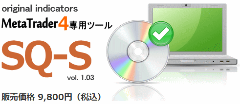 sqs SQSインディケーター