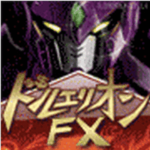 ドルエリオンFX