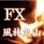 FX風林火山