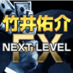 FXミリオネア竹井佑介のNEXT LEVEL FX