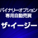 ザ・イージー