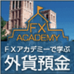 FXエントリー＆FXアカデミー