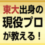 パーフェクト・ストラテジー