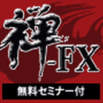 禅FX（ZEN-FX）