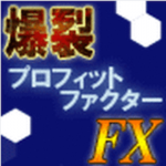 爆裂プロフィットファクターFX