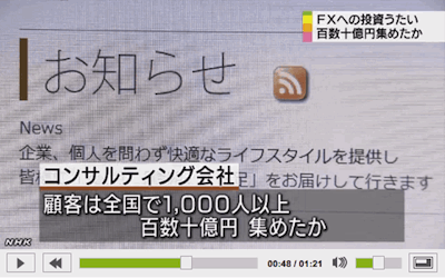NHKの映像