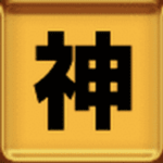 神王リョウの神リッチプロジェクト