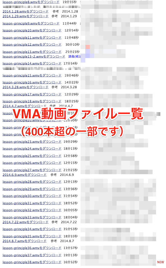 VMA動画ファイル一覧