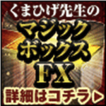 マジックボックスFX
