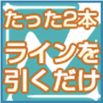 FXライントレード・マスタースクール