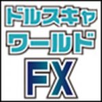 ドルスキャワールドFX