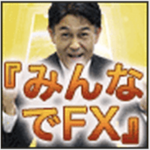 みんなでFX -Rising Sun-
