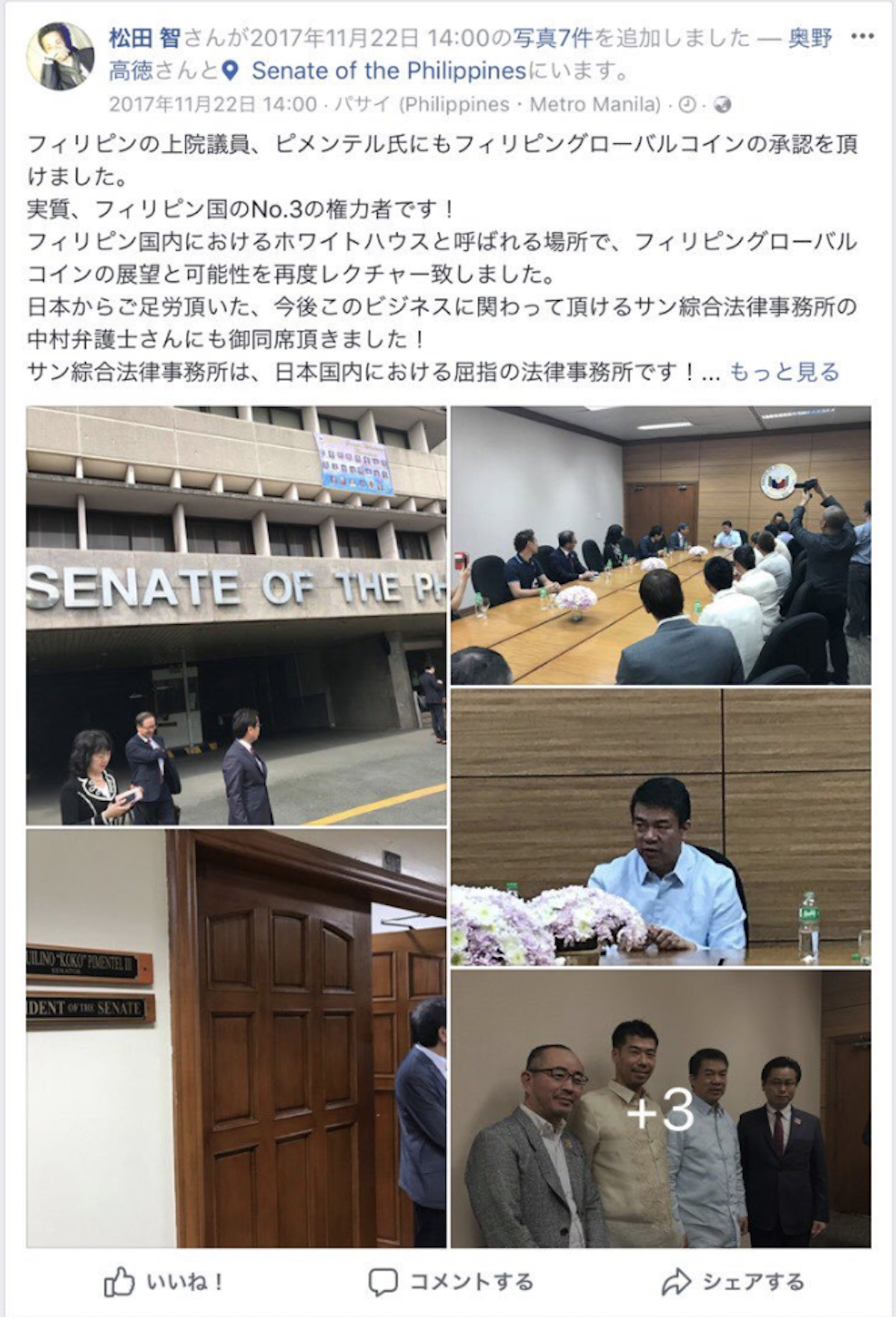 フィリピン上院議員を怒らせた記事と写真