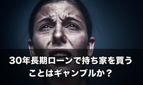 投資とギャンブルの”境界線”について考察してみた