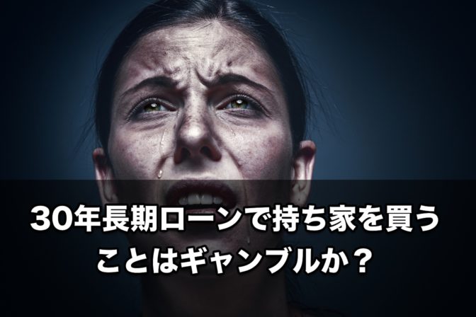 投資とギャンブルの”境界線”について考察してみた