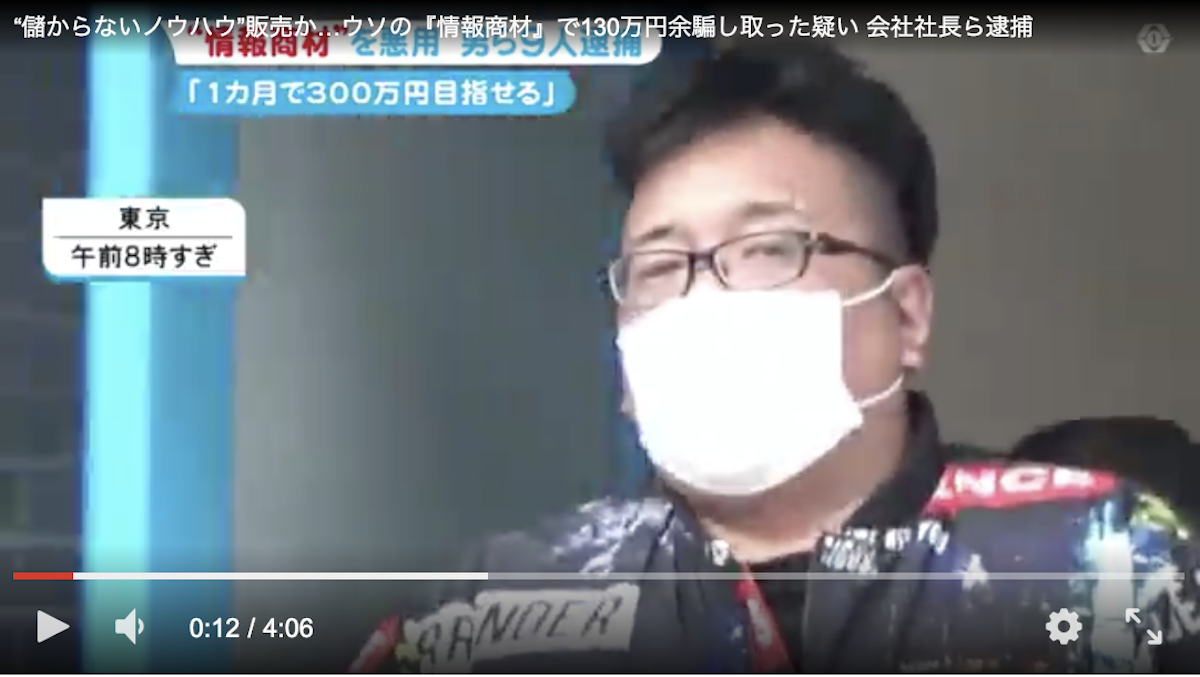 神谷隆介容疑者(40)