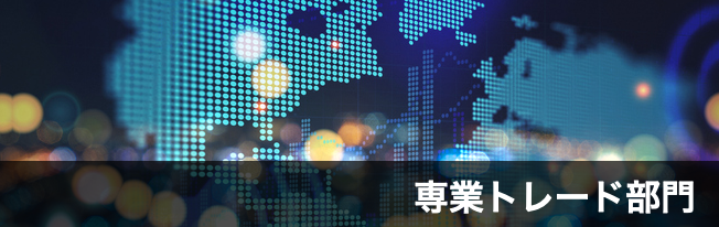 FXの専業トレーダーになって投資の世界で生涯稼ぎ続ける月100万円〜を目指す!