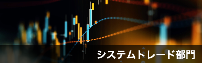 MetaTraderが好きだ!検証&分析好きのテクニカル派がシステムトレードを極める!