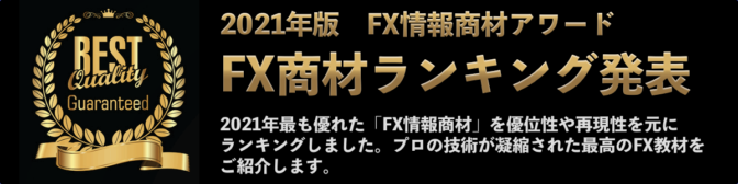 ｆｘ成績の偽装 改ざんテクニックをご紹介します