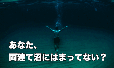 【FX手法】両建て同値撤退という必勝法について考察してみようか