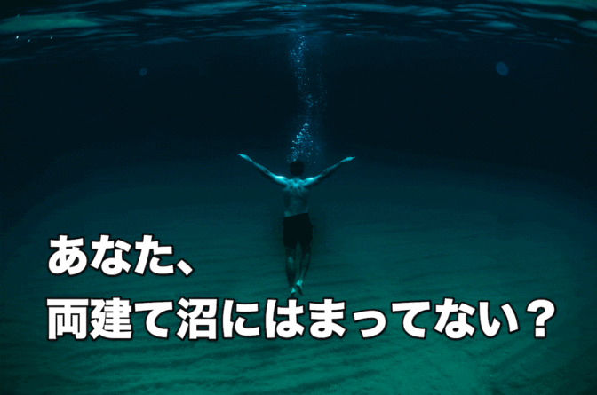 【FX手法】両建て同値撤退という必勝法について考察してみようか