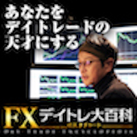 Fxismデイトレ大百科 検証とレビュー S評価