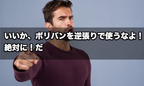 【FX手法】ボリンジャーバンド「いいか、逆張りで使うなよ！絶対に！だ」