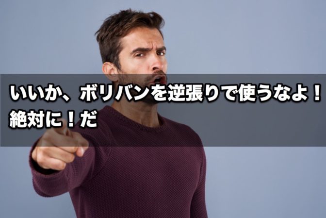 【FX手法】ボリンジャーバンド「いいか、逆張りで使うなよ!絶対に!だ」