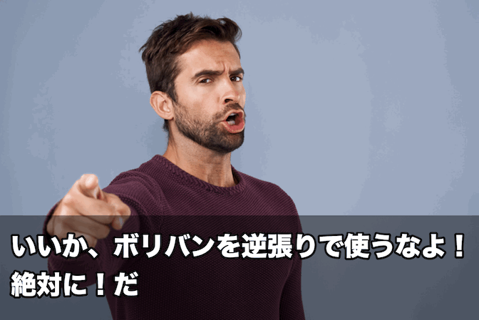 【FX手法】ボリンジャーバンド「いいか、逆張りで使うなよ!絶対に!だ」