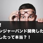 【驚愕】ボリンジャーバンド開発した人が「破産」したって本当？！
