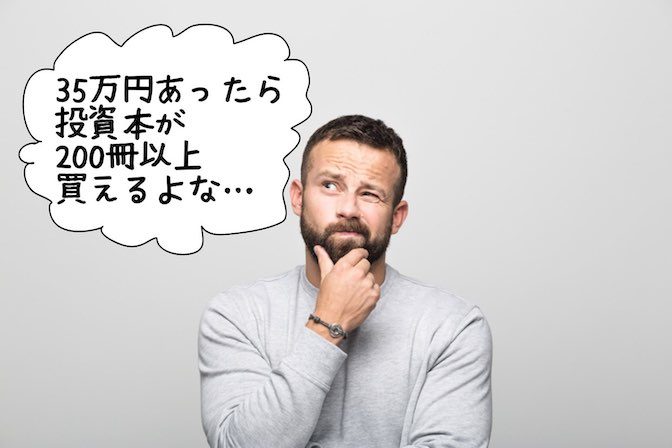 LTC(LINEトレードコミュニティ)【検証とレビュー】…C評価