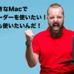【2019年】MacでMetaTrader4を動かす方法をどこよりも詳しく解説するよ！