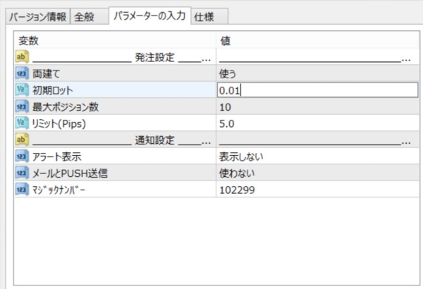 BlueTigerSystem_Parameter