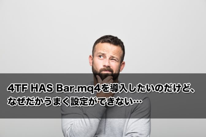 4TF HAS Bar.mq4を稼働させるにはHeikenAshi Smoothedを入れる必要があるよ!