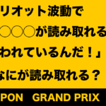 【爆笑】みずほ銀行が「エリオット波動」で大喜利はじめたwwwwwww