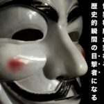 【動画】2020年、わたしたちは世界秩序が変化する歴史的瞬間の目撃者になる