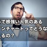 海外で根強い人気のある『ラインチャート』ってどうなの？使えるの？