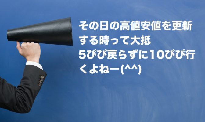 【FX手法】朝イチでその日の高値安値の両方にIFD注文で10pips抜き!