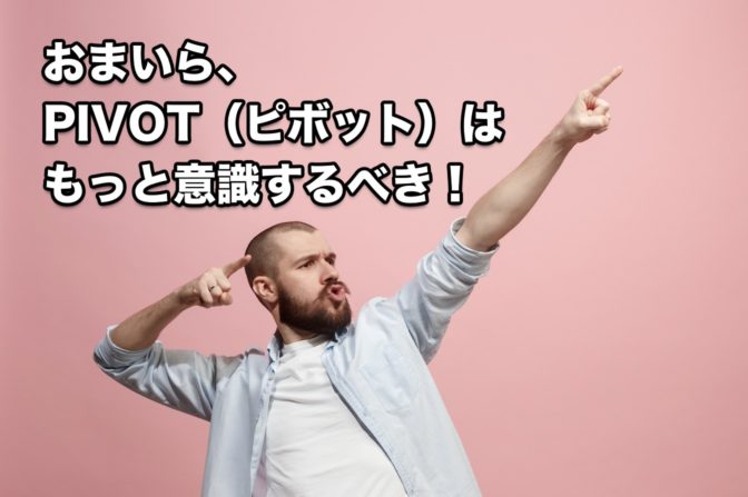 【FX手法】おまいら、PIVOT(ピボット)はもっと意識するべき!
