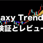 Galaxy Trend FX（ギャラクシー・トレンドFX）【検証とレビュー】