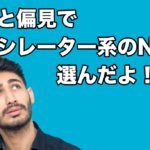 【MT4】オシレーターのおすすめを教えて！