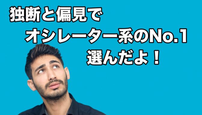 【MT4】オシレーターのおすすめを教えて!